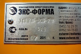 УГРШ(К)-50Н-2М